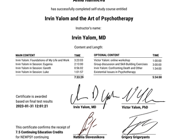 Искусство психотерапии 